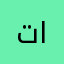 تنزيل الحالة