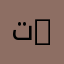 تنظيم سياسي وإداري | Political and Administrative Organization