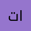 توتا-الرياض