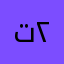 توتو ٢٠٣٠