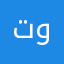 توتي887766