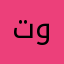 توسلی‌زاده