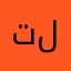 توصيل للبيت