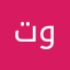 توفانا٢٢