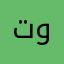 توليبين