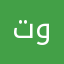 توووووووووووووووو