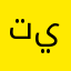تياترو