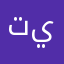 تيتبربنني