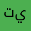 تيتريتب