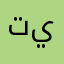 تيفووو