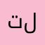 تيك توك سيئ لماذا