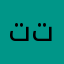تيك توكliliya.123
