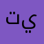 تيلينا