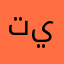 تيمووووو1112
