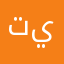 تينبنيوبتبهس