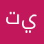تيهسهيه
