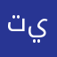 تيَّم