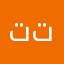 تي تي تي