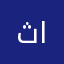 ثادق