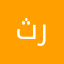 ثريد