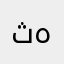 ثهثثييتقتععدلندنففتعدهزتب
