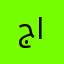 جاكسس