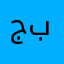 جبار٠٧٧