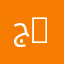 جذع مشترك علوم اجتماعية | Common Core in Social Sciences