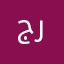جراح12