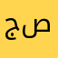 جصربنطحسزسكصجثقرذرذ