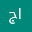 جليل البيان