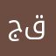 جمعة قدور