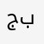 جميل جدا انصحكم بتحملو