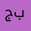 جميل لكن تنزيل الصور بفلوس