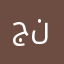 جنلار