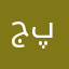 جنگل پارخیخ
