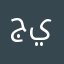 جيزتس