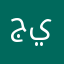 جيييي رد يد
