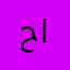 حانون