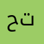 حتووووووم