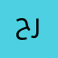 حريرة