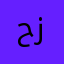 حزم