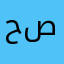 حسام صالح