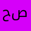 حسن جواد صادق