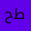 حسن طيطه