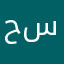 حسيندب