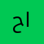 حسين الموسويً