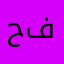 حسين فوزي