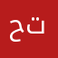 حسین توکلی
