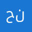 حصة نجر